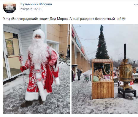 На Волгоградском проспекте установили гигантский самовар